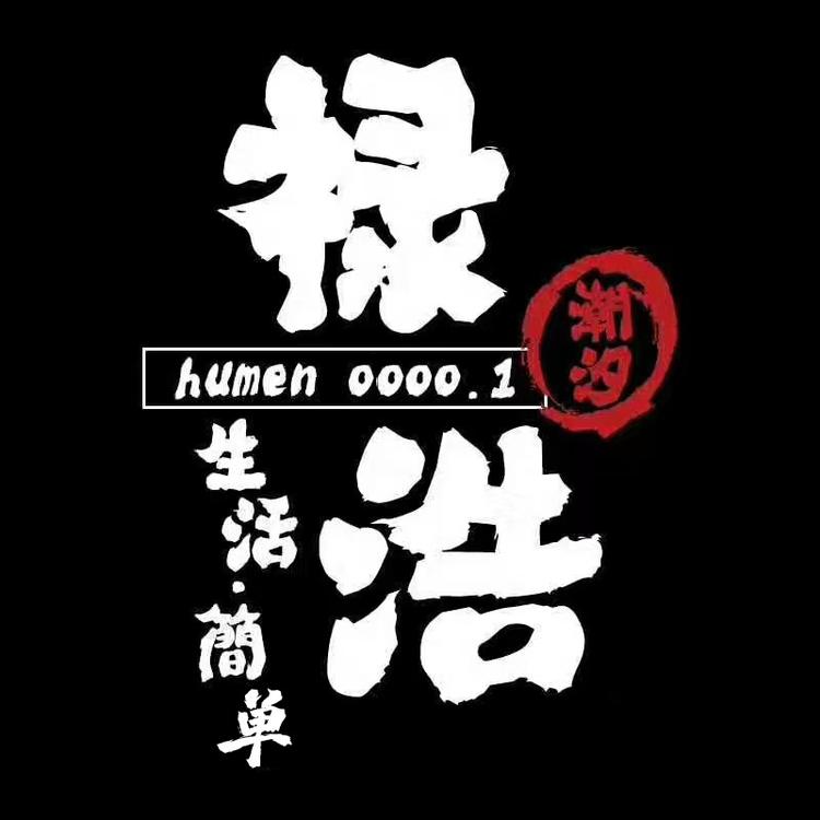 禄浩严选店