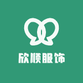 欣顺服饰