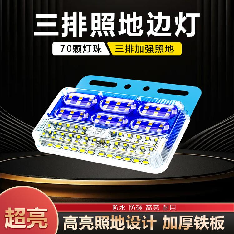 建国货车灯具照明批发