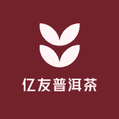 亿友普洱茶分享