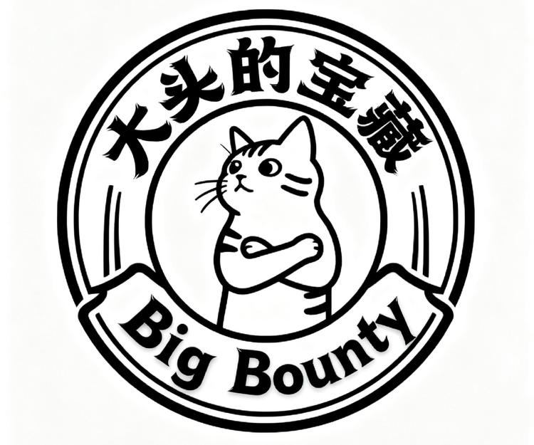 大头的宝藏BigBounty