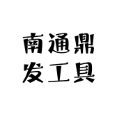 南通鼎发专业锂电工具