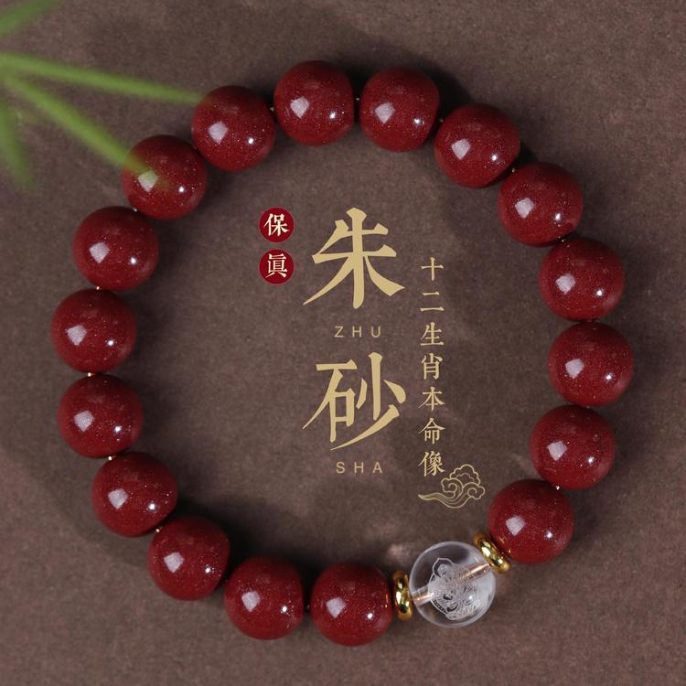 小米朱砂