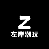 左岸潮玩