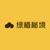 绿植秘境