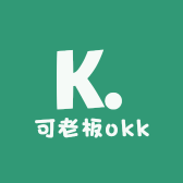 可老板okk