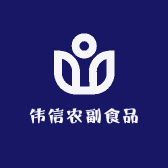 伟信农副食品