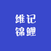 维记锦鲤