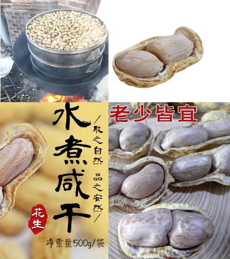 河源忠信花生土特产