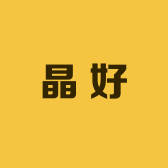 晶好水晶行