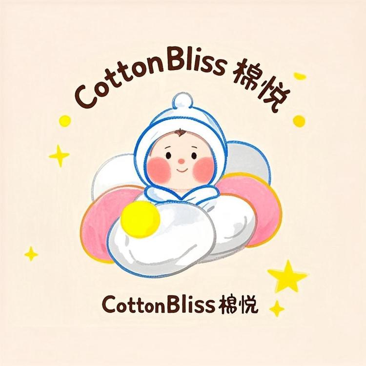 CottonBliss棉悦