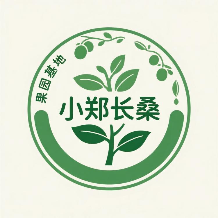 小郑长桑果苗基地