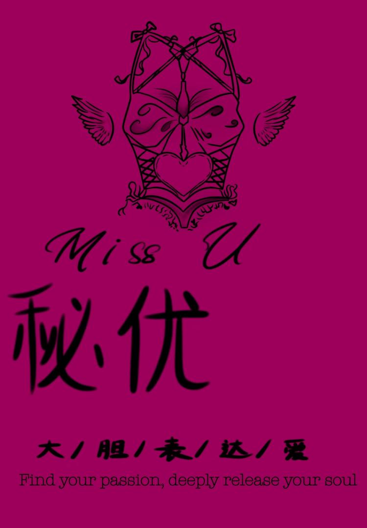 秘优王琪琪服装创意屋