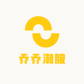 乔乔潮服
