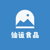 仙运食品