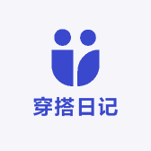 158的穿搭日记