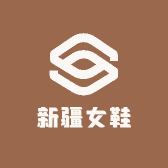 新疆女鞋