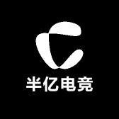 半亿电竞俱乐部