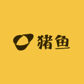 猪鱼