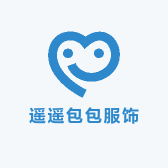 遥遥包包服饰