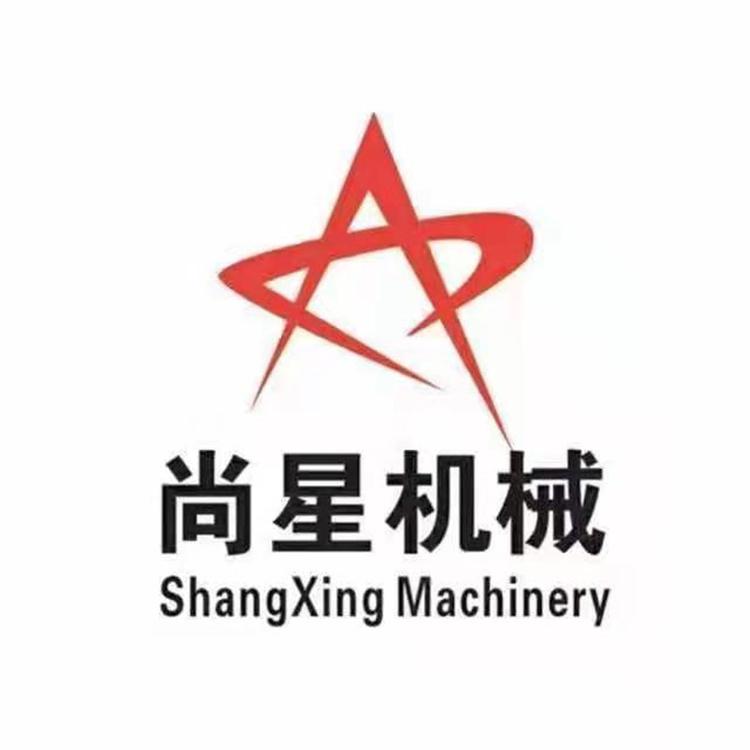 邢台尚星机械制造有限公司的小店