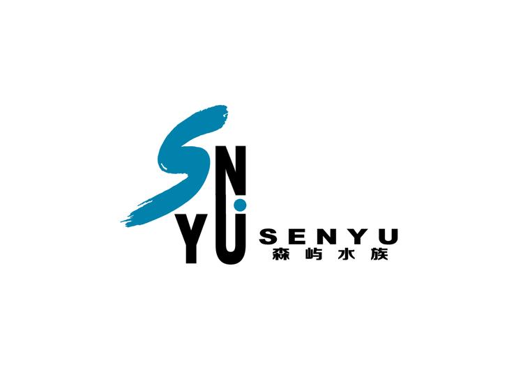 森屿水族