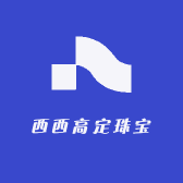 西西高定珠宝
