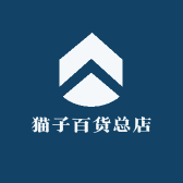 猫子百货1店