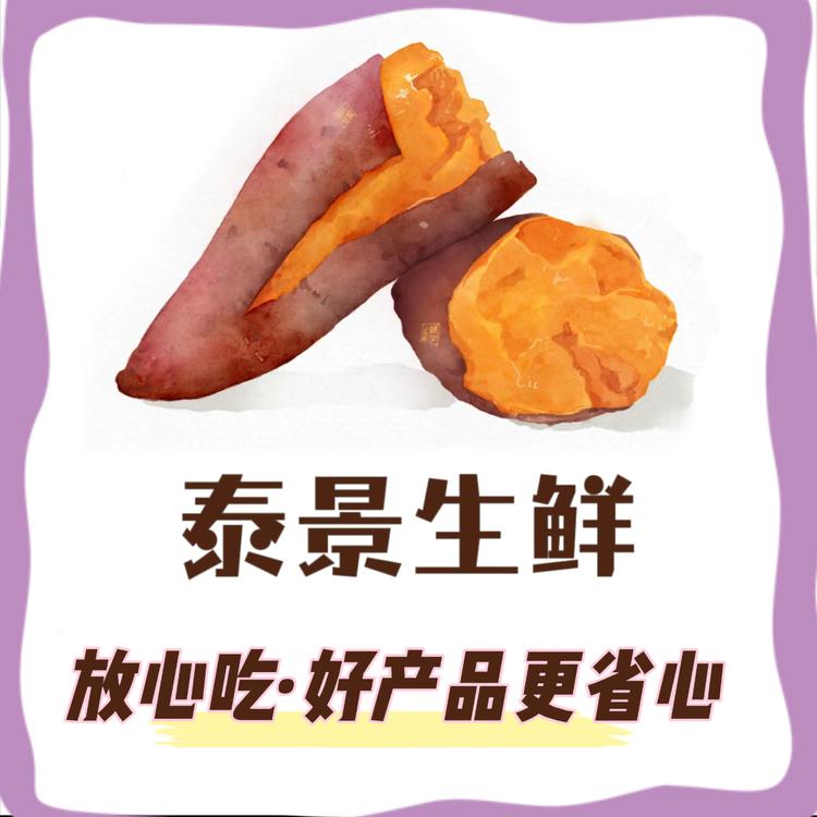 山西泰景贸易有限公司