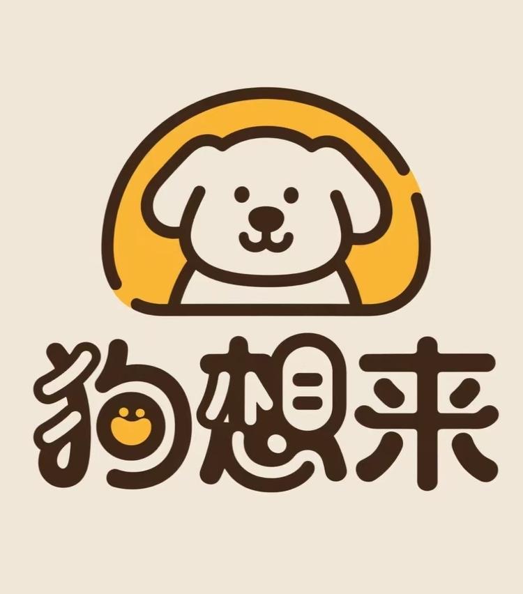 狗想来宠物优品小铺
