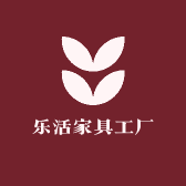 乐活家具工厂
