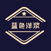 蓝色洋浆酒类专营店