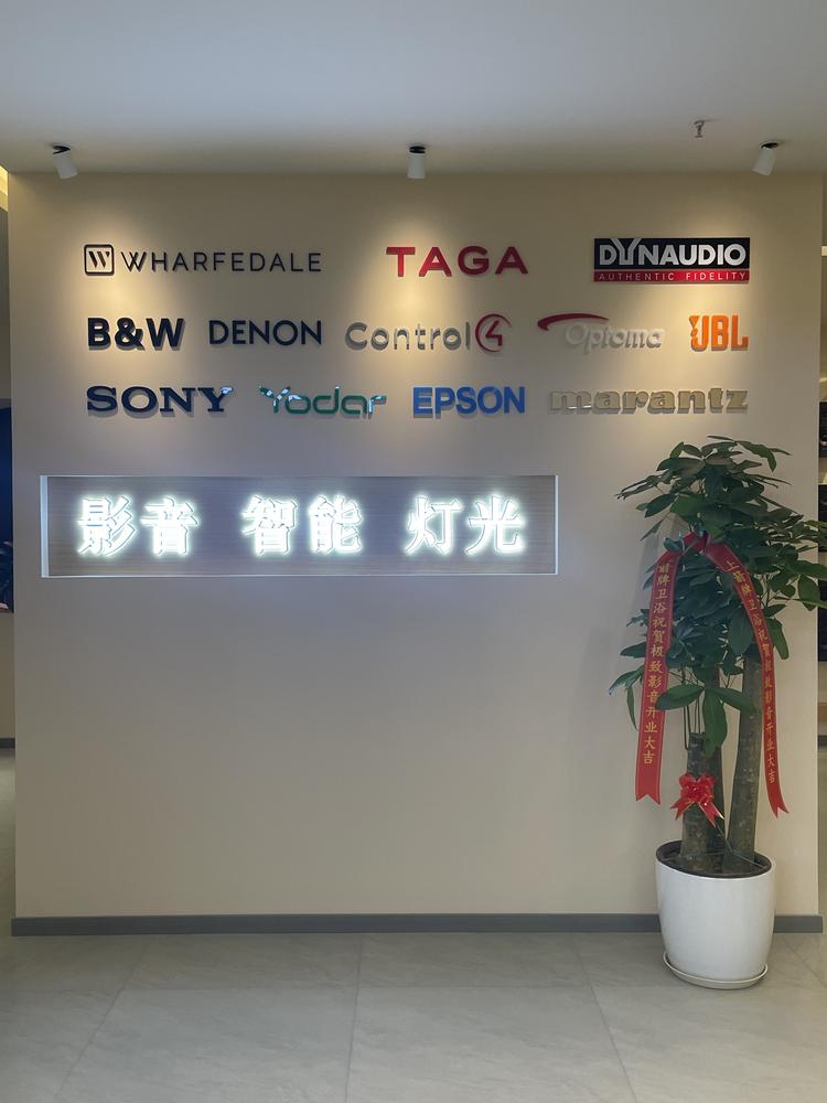 智能影音集成商刘敬学