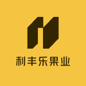 利丰乐果业