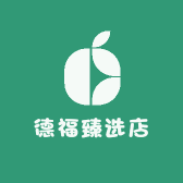 德福臻选店