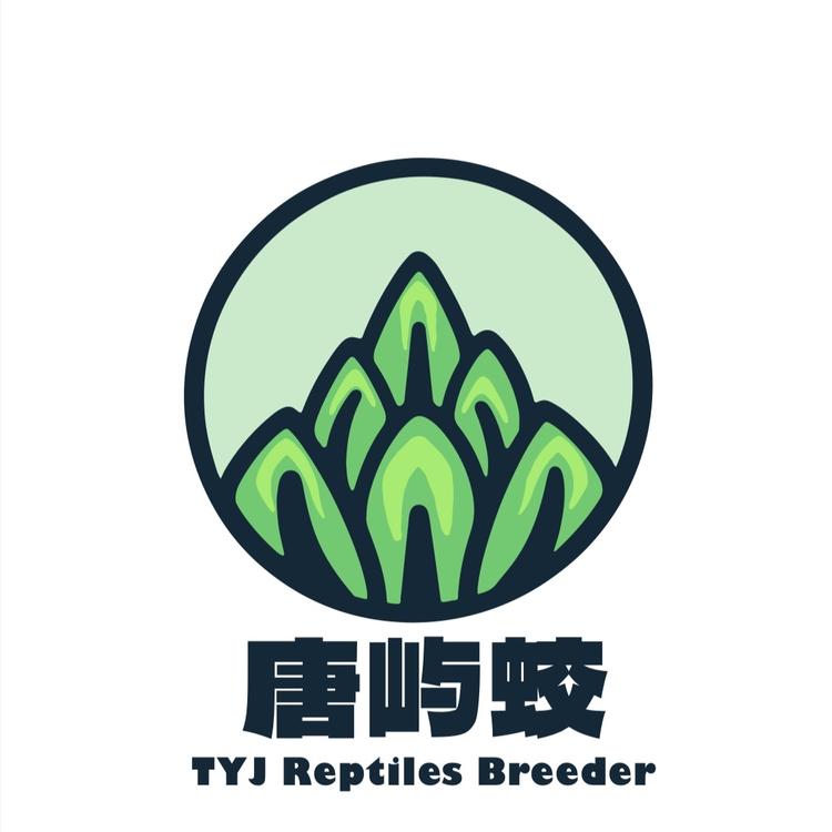 唐屿蛟爬宠馆