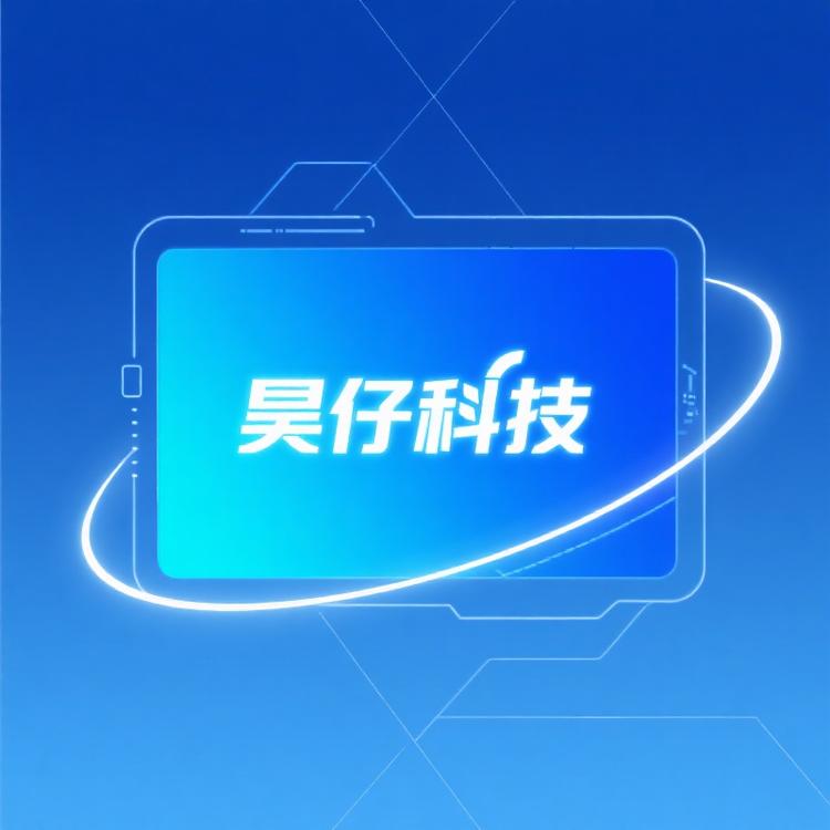 昊仔科技数码优选