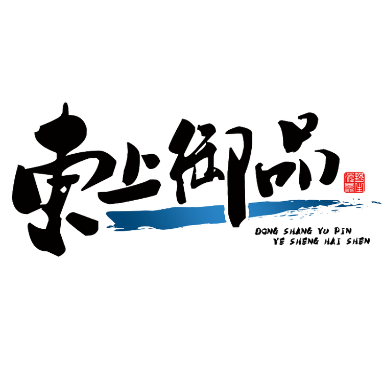 东上御品旗舰店
