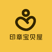 印章宝贝屋