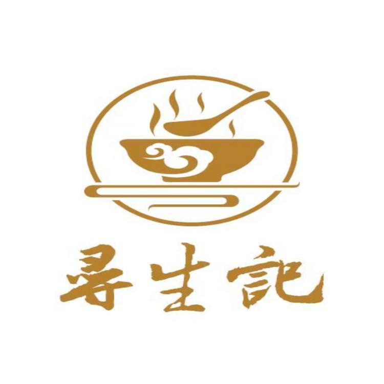 寻生记干货