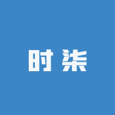 时柒塑料制品