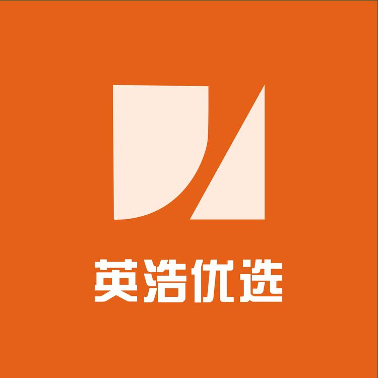 英浩优选
