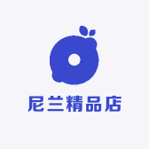 尼兰精品店