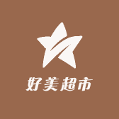 好美超市