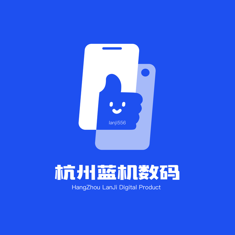 杭州蓝机数码