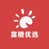 富橙优选