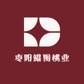 枣阳鲲图桃业