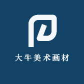 大牛美术画材