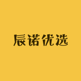 辰诺严选