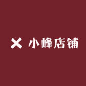 小蜂店铺